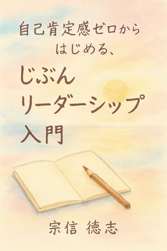 Amazon.co.jp: 宗信 徳志: 本、バイオグラフィー、最新アップデート